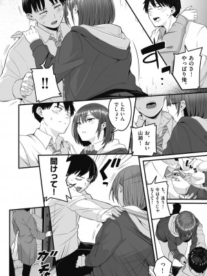 [kuretudenn] もっと全部知って欲しい [DL版]_054