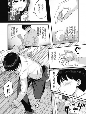 [kuretudenn] もっと全部知って欲しい [DL版]_058