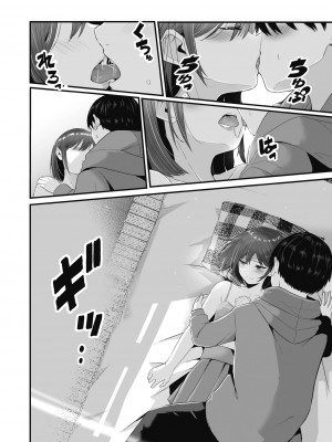 [kuretudenn] もっと全部知って欲しい [DL版]_018