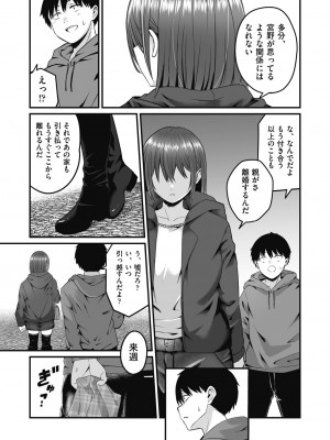 [kuretudenn] もっと全部知って欲しい [DL版]_049