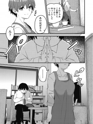 [kuretudenn] もっと全部知って欲しい [DL版]_135
