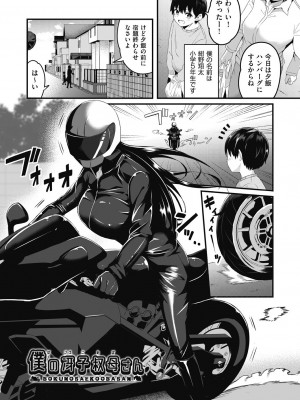 [kuretudenn] もっと全部知って欲しい [DL版]_147