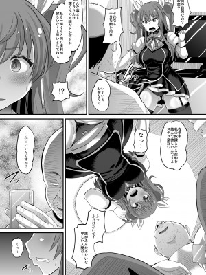 [AMP (野良黒ネロ)] 紅蓮の牝皇女 (落第騎士の英雄譚) [DL版]_05