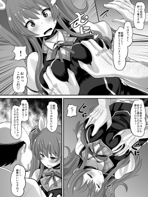 [AMP (野良黒ネロ)] 紅蓮の牝皇女 (落第騎士の英雄譚) [DL版]_06