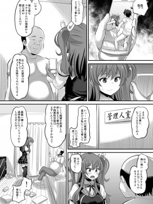 [AMP (野良黒ネロ)] 紅蓮の牝皇女 (落第騎士の英雄譚) [DL版]_04