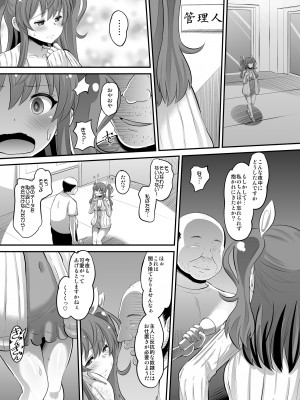[AMP (野良黒ネロ)] 紅蓮の牝皇女 (落第騎士の英雄譚) [DL版]_19