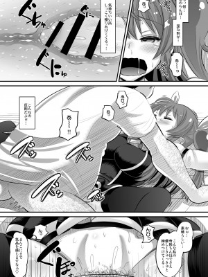 [AMP (野良黒ネロ)] 紅蓮の牝皇女 (落第騎士の英雄譚) [DL版]_11