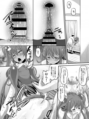 [AMP (野良黒ネロ)] 紅蓮の牝皇女 (落第騎士の英雄譚) [DL版]_20
