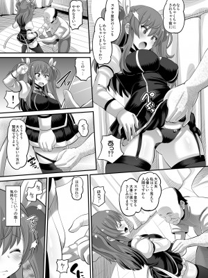 [AMP (野良黒ネロ)] 紅蓮の牝皇女 (落第騎士の英雄譚) [DL版]_07