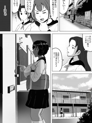 [NFフリーク (しーまん)] 美波ちゃんはケツ穴肉便器_05