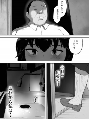 [NFフリーク (しーまん)] 美波ちゃんはケツ穴肉便器_06