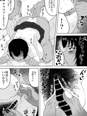 [NFフリーク (しーまん)] 美波ちゃんはケツ穴肉便器_08