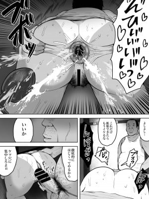 [NFフリーク (しーまん)] 美波ちゃんはケツ穴肉便器_26