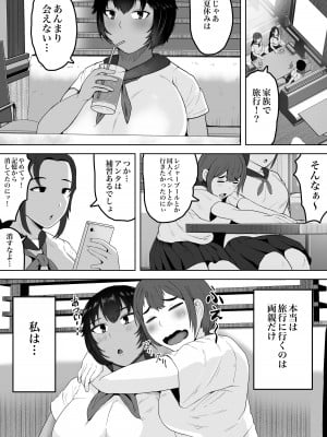 [NFフリーク (しーまん)] 美波ちゃんはケツ穴肉便器_34