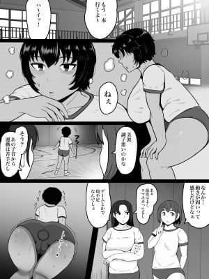 [NFフリーク (しーまん)] 美波ちゃんはケツ穴肉便器_23
