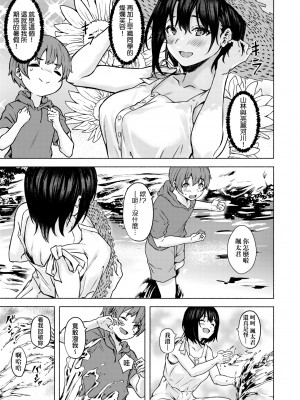 [7連鎖 (荒巻越前)] もっと♥おっきなさおりちゃんは不器用にえろい｜還想要♥高個女早織同學不會戀愛卻想做愛 [中国翻訳] [無修正] [DL版]_18