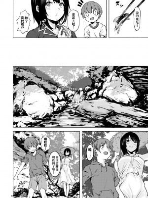 [7連鎖 (荒巻越前)] もっと♥おっきなさおりちゃんは不器用にえろい｜還想要♥高個女早織同學不會戀愛卻想做愛 [中国翻訳] [無修正] [DL版]_17