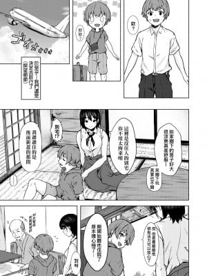 [7連鎖 (荒巻越前)] もっと♥おっきなさおりちゃんは不器用にえろい｜還想要♥高個女早織同學不會戀愛卻想做愛 [中国翻訳] [無修正] [DL版]_08
