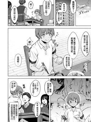 [7連鎖 (荒巻越前)] もっと♥おっきなさおりちゃんは不器用にえろい｜還想要♥高個女早織同學不會戀愛卻想做愛 [中国翻訳] [無修正] [DL版]_29