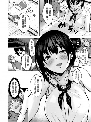 [7連鎖 (荒巻越前)] もっと♥おっきなさおりちゃんは不器用にえろい｜還想要♥高個女早織同學不會戀愛卻想做愛 [中国翻訳] [無修正] [DL版]_09