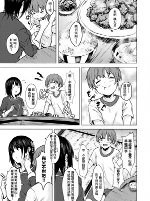 [7連鎖 (荒巻越前)] もっと♥おっきなさおりちゃんは不器用にえろい｜還想要♥高個女早織同學不會戀愛卻想做愛 [中国翻訳] [無修正] [DL版]_16
