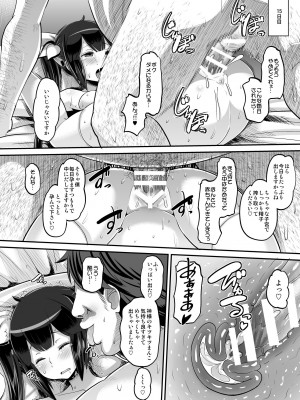 [AMP (野良黒ネロ)] 神穴 (ダンジョンに出会いを求めるのは間違っているだろうか) [DL版]_22