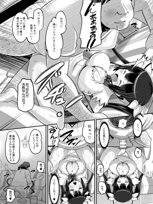 [AMP (野良黒ネロ)] 神穴 (ダンジョンに出会いを求めるのは間違っているだろうか) [DL版]_11