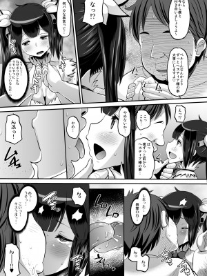 [AMP (野良黒ネロ)] 神穴 (ダンジョンに出会いを求めるのは間違っているだろうか) [DL版]_07