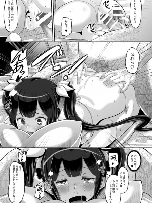 [AMP (野良黒ネロ)] 神穴 (ダンジョンに出会いを求めるのは間違っているだろうか) [DL版]_27