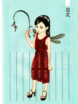 [町田ひらく] 黄泉のマチ｜黃泉之街 [中国翻訳]_006