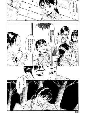 [町田ひらく] 黄泉のマチ｜黃泉之街 [中国翻訳]_168