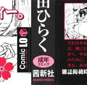 [町田ひらく] 黄泉のマチ｜黃泉之街 [中国翻訳]_004