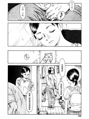 [町田ひらく] 黄泉のマチ｜黃泉之街 [中国翻訳]_128