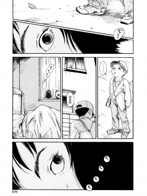 [町田ひらく] 黄泉のマチ｜黃泉之街 [中国翻訳]_171