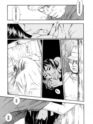 [町田ひらく] 黄泉のマチ｜黃泉之街 [中国翻訳]_175