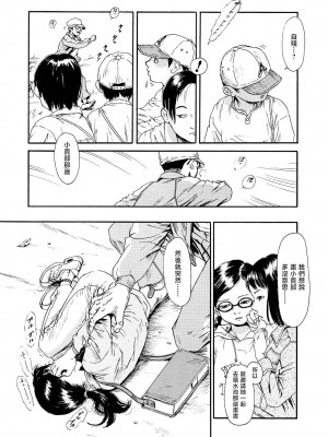 [町田ひらく] 黄泉のマチ｜黃泉之街 [中国翻訳]_169