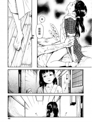 [町田ひらく] 黄泉のマチ｜黃泉之街 [中国翻訳]_045