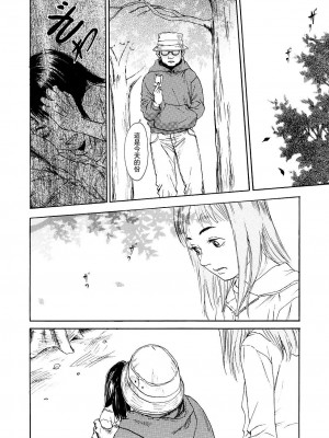 [町田ひらく] 黄泉のマチ｜黃泉之街 [中国翻訳]_172