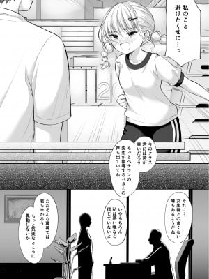 [いもむや本舗 - Singleton (あずまゆき)] 過ちは秘事のはじまり8 [DL版]_12