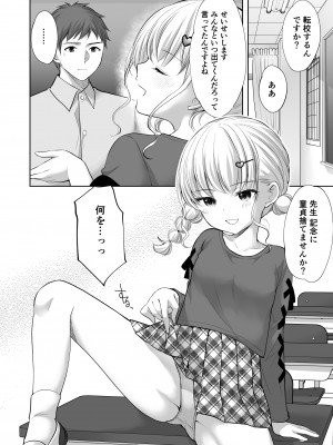 [いもむや本舗 - Singleton (あずまゆき)] 過ちは秘事のはじまり8 [DL版]_13