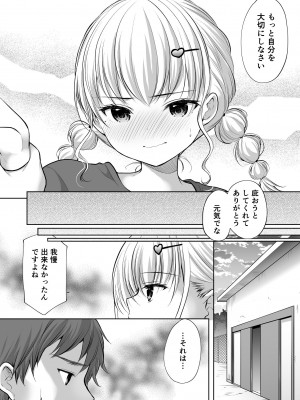 [いもむや本舗 - Singleton (あずまゆき)] 過ちは秘事のはじまり8 [DL版]_15