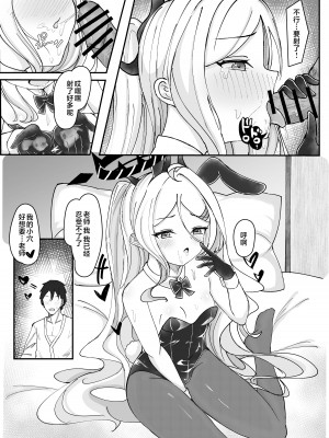 [ますみパン工房 (ますみ)] 会議延長 (ブルーアーカイブ) [星辰的爱丽丝汉化] [DL版]_17