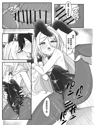 [ますみパン工房 (ますみ)] 会議延長 (ブルーアーカイブ) [星辰的爱丽丝汉化] [DL版]_19