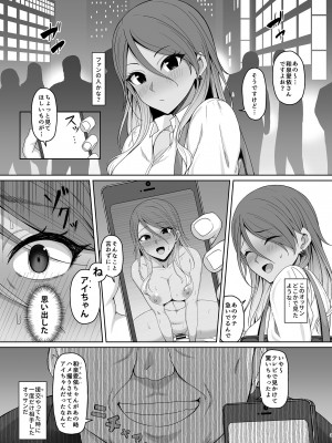 [Re：Cre@tors (柊はじめ)] 愛依ちゃんのあやまち (アイドルマスター シャイニーカラーズ) [DL版]_02