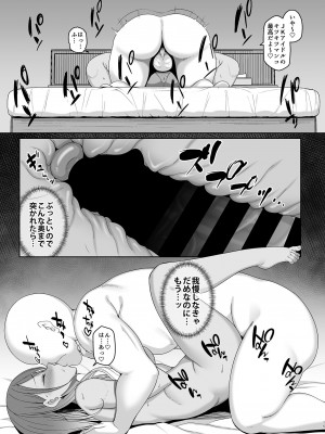 [Re：Cre@tors (柊はじめ)] 愛依ちゃんのあやまち (アイドルマスター シャイニーカラーズ) [DL版]_14