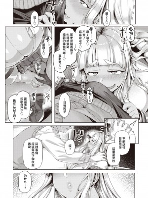 [旅烏] いろめがね (COMIC 失楽天 2024年4月号) [死兆修会] [DL版]_05