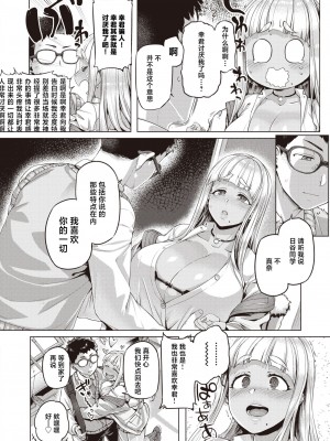 [旅烏] いろめがね (COMIC 失楽天 2024年4月号) [死兆修会] [DL版]_06