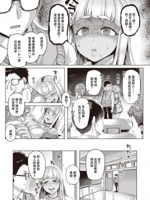 [旅烏] いろめがね (COMIC 失楽天 2024年4月号) [死兆修会] [DL版]_03