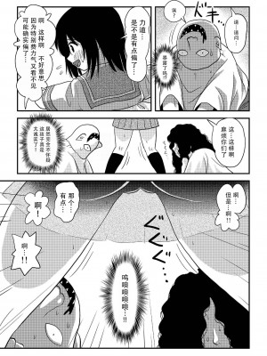 [ちみはうす (たかぴ)] ちる露出19 [茄某人个人汉化][DL版]_17