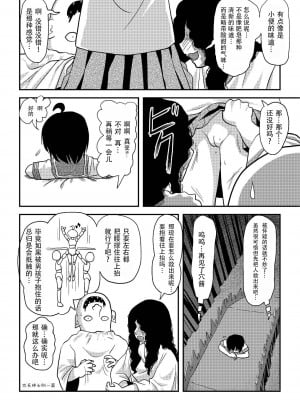 [ちみはうす (たかぴ)] ちる露出19 [茄某人个人汉化][DL版]_08